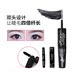 Mistine đen ống mascara tăng trưởng lỏng dày curling mã hóa dài là không dễ dàng để smudge dài đích thực chuốt mi gemsho Kem Mascara / Revitalash