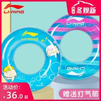 Li Ning, надувной большой плавательный круг для мальчиков для начинающих, увеличенная толщина