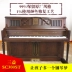 Hàn Quốc nhập khẩu đàn piano cũ Sanyi SC300NCH chơi đàn hồi hiện đại bằng gỗ rắn giả tam giác - dương cầm