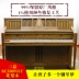 Hàn Quốc nhập khẩu đàn piano cũ Sanyi SC300NCH chơi đàn hồi hiện đại bằng gỗ rắn giả tam giác - dương cầm đàn piano trẻ em dương cầm