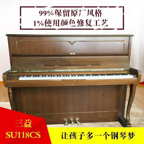 Южная Корея импортировала второе место в фортепиано SC118MD