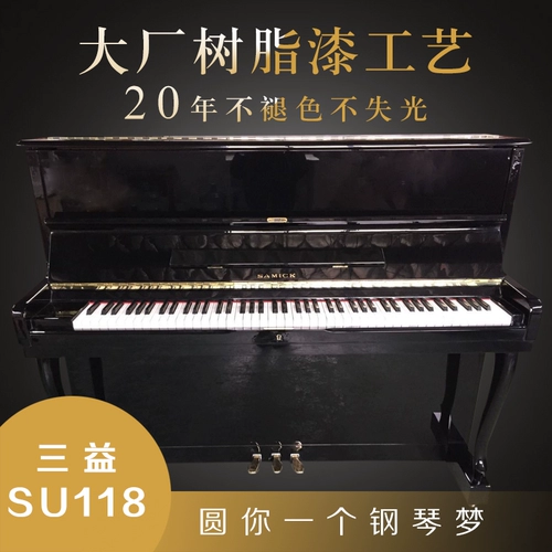 Южная Корея импортировала второе место в фортепиано SC118MD