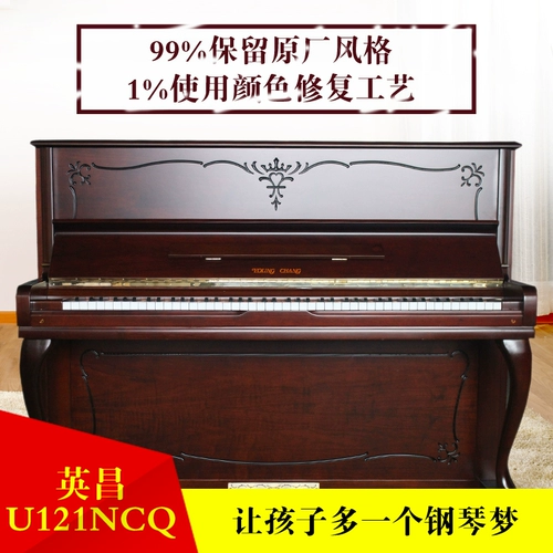 Южная Корея импортировала оригинальная подлинная вторая -рука U121NCQ Piano Youngchang Практическая практика вертикальная бесплатная доставка