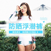 Bộ đồ lặn Hàn Quốc AquaPlay phù hợp với nữ mẫu kem chống nắng quần short nhanh quần đi biển phá mã ưu đãi đặc biệt thấp tới 89 nhân dân tệ - Quần bãi biển 	quần đi biển gia đình