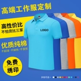 Хлопковая футболка polo для работы, делается под заказ, короткий рукав, с печатью вашего логотипа