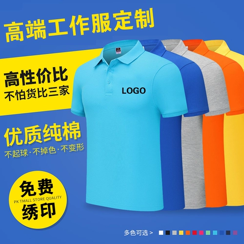 Хлопковая футболка polo для работы, делается под заказ, короткий рукав, с печатью вашего логотипа