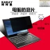 Máy tính xách tay Lenovo Xiaoxin Air13 Air14 Air15 dành riêng cho màn hình chống gián điệp bảo vệ phim riêng tư - Phụ kiện máy tính xách tay