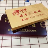 2021 NIU NIU NIAN NEWS MEMORIAL SILID STEP STEP 50 G.