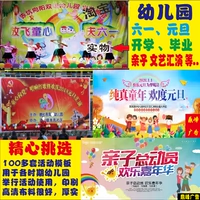 Детский сад Liuyi День Детский день родительских игр