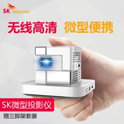 Hàn Quốc SK viễn thông thế hệ thứ hai micro điện thoại di động không dây di động Android Điện thoại di động Apple có máy chiếu màn hình - Máy chiếu