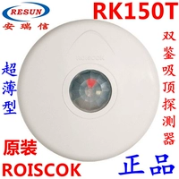 O Рекомендованное Roiscok RK150T Проводные инфракрасные микроволновые двойные программы Оригинальный детектор