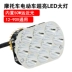 Xe máy điện đèn LED 48 v đèn pin chói siêu sáng rogue lights đèn xe đạp điện sửa đổi