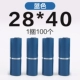 Синий [28*40] (100) (100)