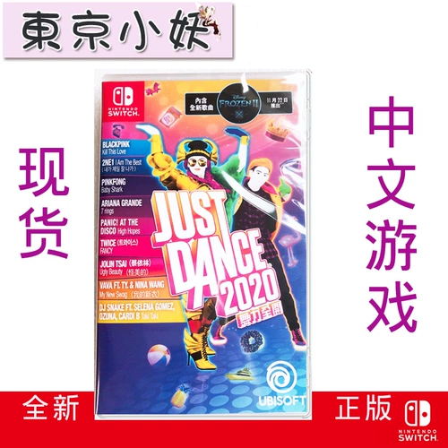 Nintendo Switch NS Dance Full Kai 2020 Dance The Body Just Dance 20 китайское место