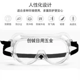 Японская стиль ветрозащитная маска для глаз для труда. Окружающие защитные очки Прозрачные пыли могут использоваться в бокалах с противноплом