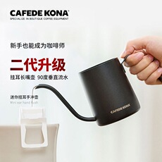 Руки мыть горшки cafede kona 挂耳咖啡手冲细口壶不锈钢滴漏壶