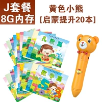 J [8G желтого медведя]+[20 книг]