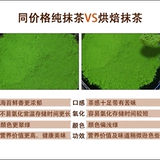 Beichuan Banbingwei Onemic Matcha Powder желает байцианского Императора запеченного запеченного торта, запеченного чая порошок 2.03.0