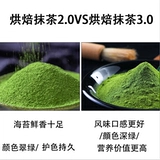 Beichuan Banbingwei Onemic Matcha Powder желает байцианского Императора запеченного запеченного торта, запеченного чая порошок 2.03.0