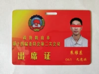 14 -й комитет Anshan CPPCC посетил сертификат
