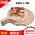 Vòng bánh bánh mì món ăn bằng gỗ 910 inch khay bánh pizza tấm bánh pizza tây cắt bánh pizza pie tấm gỗ