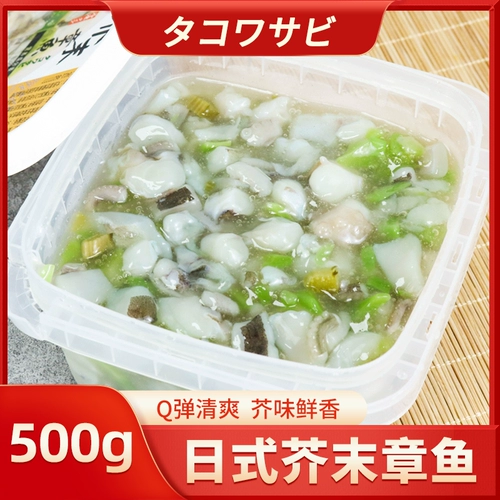 Янки горчичный осьминог 500G 食 酒 酒 酒 酒 酒 酒 酒 酒 酒 Ингредиенты ингредиенты