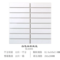 Белая полоса