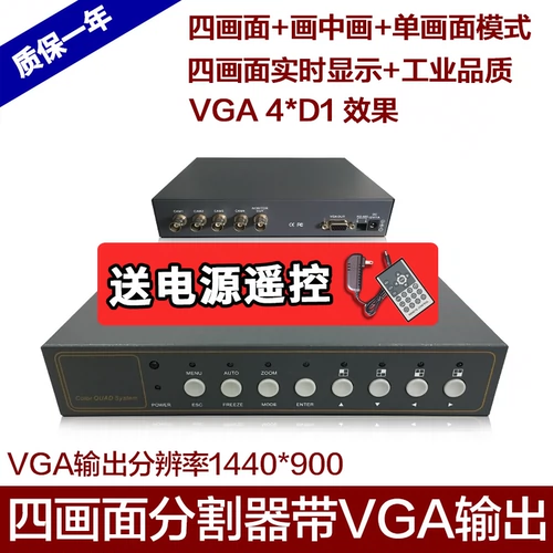 VGA Screen Division 4 4 High -Definition Video Switching Fourd -In -One Out -Ф -Escreen Processer Proceport