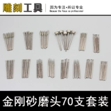 [金刚砂打磨头牙机配件圆柱形去皮抛光磨针磨棒电磨机工具深度打磨]