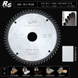 5/5/6/7 -INCH Riushi Lithium Circular Crowlling Cut The Wordlord Worker Ultra -Thin Lalloy Round Blade 150/160/125/180