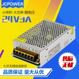 Фактический бренд 24V3A75Wled Security Equipment Switch Производитель питания Прямая продажа JCPower JCPower
