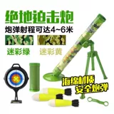 Еда куриная раствор военный модель игрушечный пистолет