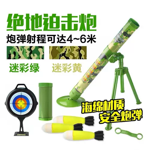 Еда куриная раствор военный модель игрушечный пистолет