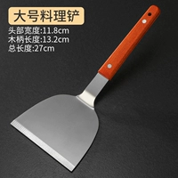 Большая кулинарная лопата