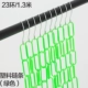 Пластическая цепь [10 зелень]