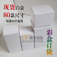 Универсальная коробка, белая индивидуальная цветная бумага, оптовые продажи