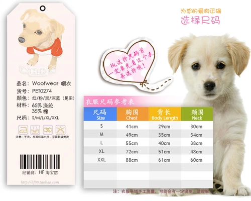 Одежда для домашних животных щенка Осень маленькая собака Тедди VIP -свитер Бойт -самовый бычья собака средняя шляпа с собачьей шляпой