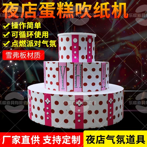 Индивидуальная атмосфера ночного клуба для пирога для бумаги может циркулировать картированную бумагу для бумаги вечеринка