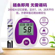 Крови глюкозы метр 三诺全自动血糖测试仪家用试纸糖尿病精准测量老人孕妇安稳免调码