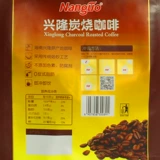 Hainan Specialty Nanguo Xinglong уголь древесного кофе кофе скорость кофе порош