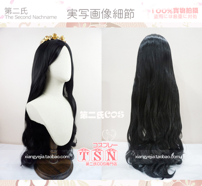 taobao agent 第二氏 Yuyi Qu green peacock natural black midfather, the long roll of the royal sister's face cosplay wig E65