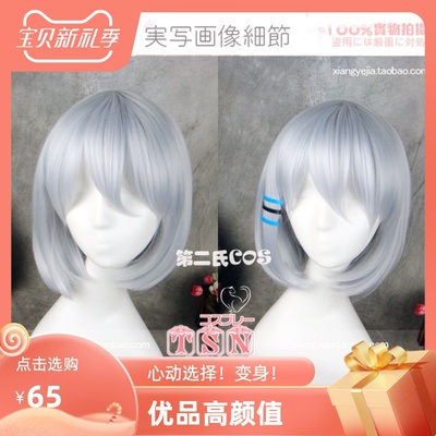 taobao agent 第二氏 Dating Battle Battle Kite One Paper Paper Oriental Soul Dream Dream Silver Blue COS Wig 650