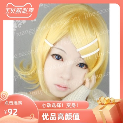 taobao agent 第二氏 V Family Gemini APPEND version of Mirror Rin Ling Ling Limia COS wig 1092