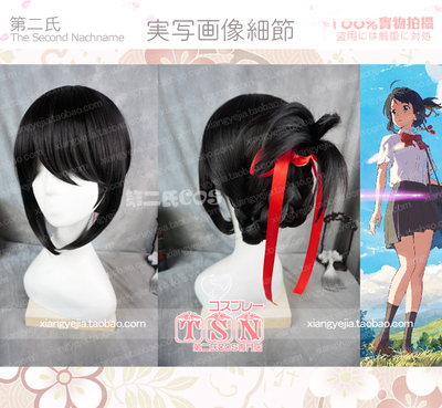 taobao agent Second, your name Gongshui Sanye High Quality Gifts Bringing Lishi COS Wig Z-50
