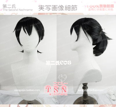 taobao agent 第二氏 Zhang Chulan Guoman's model COS wig N55