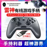 Steam, ноутбук, ручка, телевизор для домашнего использования, G30, монстрик