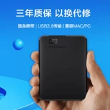 WD Western Data Mobile Hard Disk 2T Высокоскоростной 4T Western Digital Element Element Element 2.5 -INCH Внешний механический подлинный