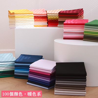 taobao agent South Korea imported organic cotton fabric GOTS certification all cotton solid color fabric clothing children's clothing cloth 100 color warm color system
