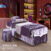 Thẩm mỹ viện Beauty khăn trải giường gia đình của bốn bộ giường cao cấp nhung Ý bedspread châu Âu của custom-made bedspread Body Massage - Trang bị tấm mẫu ga giường spa Trang bị tấm