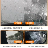 Водооборудование стеклянного покрытия Удаление дождя дождь передний передний лобовой стекло